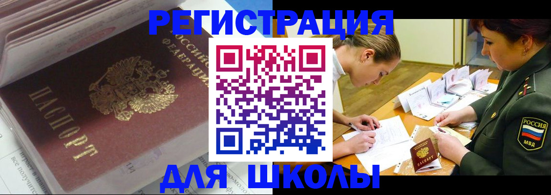 временная регистрация гарантия в Хабаровске
