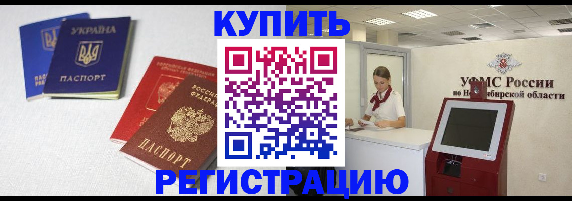 найти адрес прописки в Хабаровске